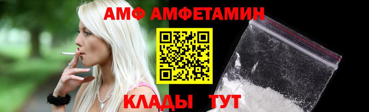 АМФ VHQ Чусовой