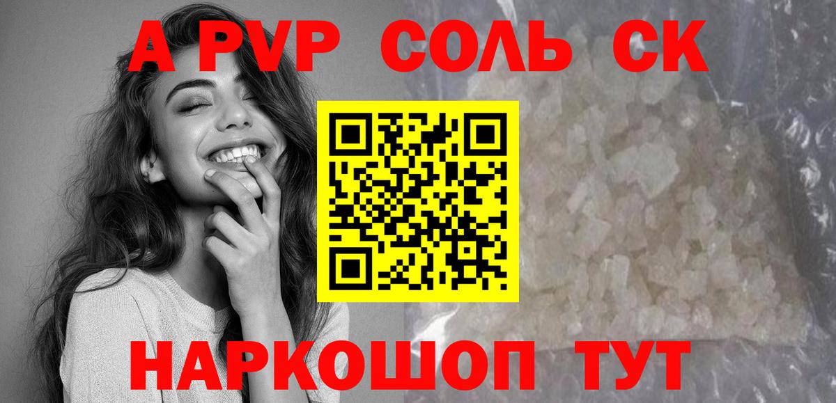 Чусовой  А ПВП мука  Вход с VPN  даркнет сайт  A-PVP кристаллы  Alpha-PVP VHQ 