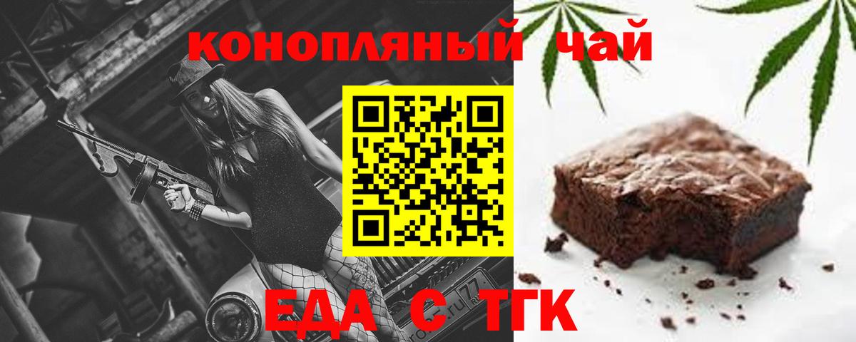 Чусовой  Еда ТГК марихуана  Вход с VPN 