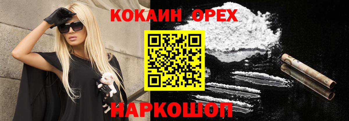 Cocaine Перу Чусовой