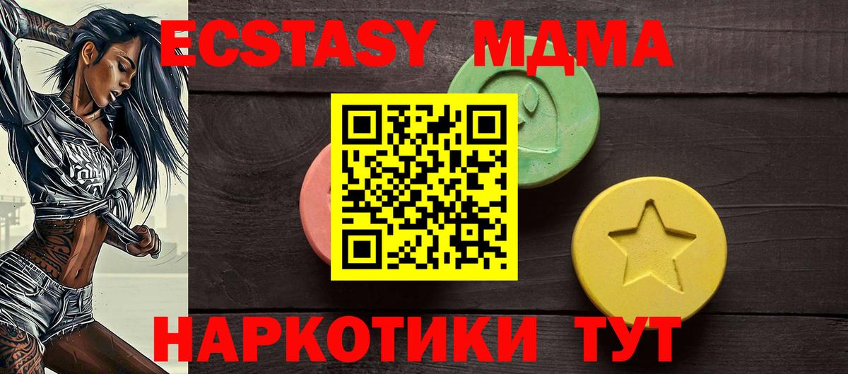 Экстази TESLA  ЭКСТАЗИ XTC  это формула  Вход с VPN  Чусовой 