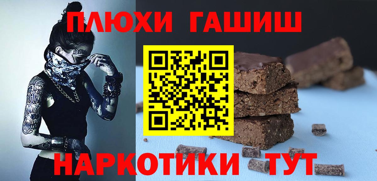 ГАШ  ГАШ AMNESIA HAZE  ГАШ 40% ТГК  Вход с VPN  Чусовой 