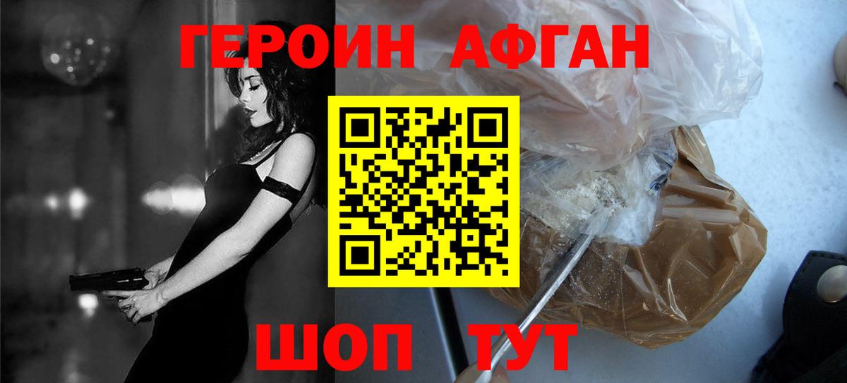 ГЕРОИН гречка  Вход с VPN  Чусовой 