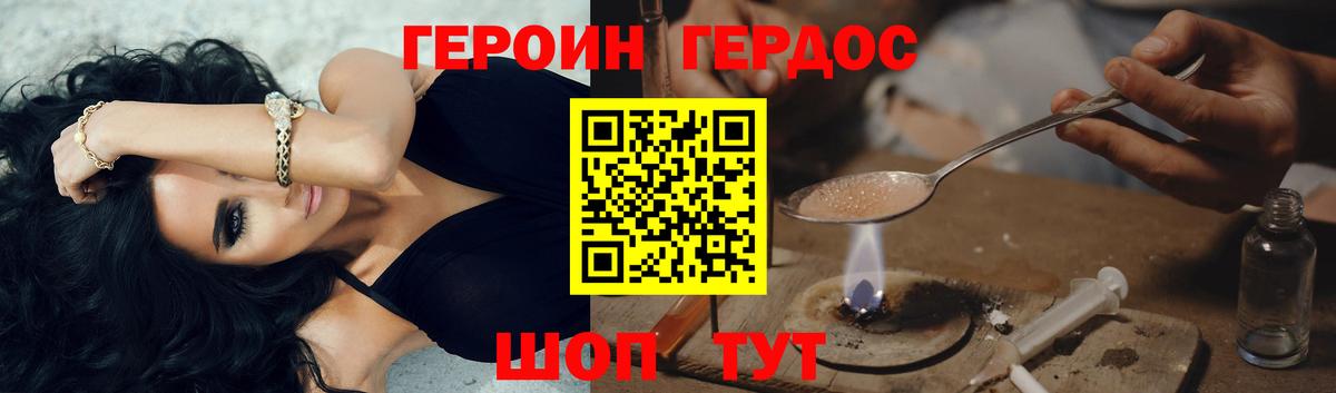 Героин VHQ Чусовой