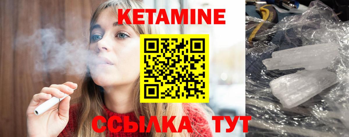 Кетамин ketamine  КЕТАМИН VHQ  Чусовой  Вход с VPN 