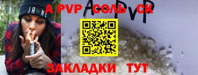 стафф Ливны