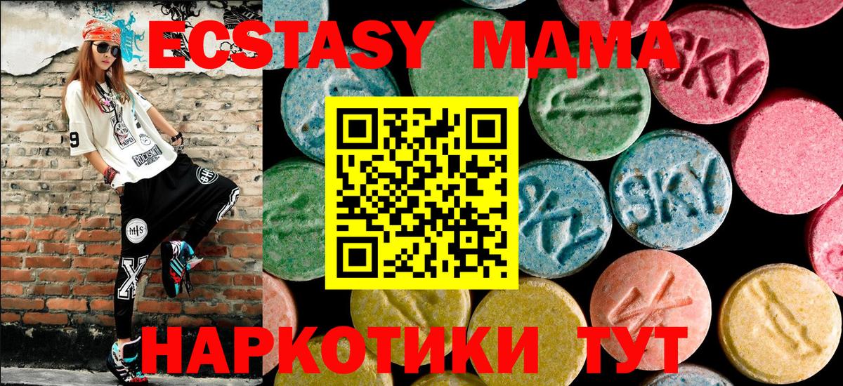 МДМА молли  Вход с VPN  МДМА  МДМА VHQ  Чусовой 