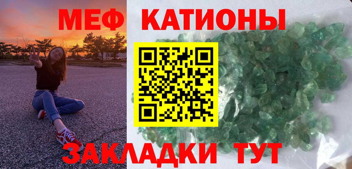 Чусовой  Меф  Вход с VPN  Меф мяу мяу  МЕФ кристаллы 