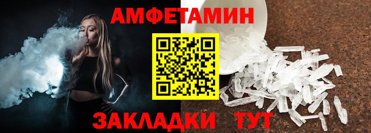 МЕТАМФЕТАМИН Декстрометамфетамин 99.9%  Первитин  Вход с VPN  Чусовой  МЕТАМФЕТАМИН Декстрометамфетамин 99.9% 
