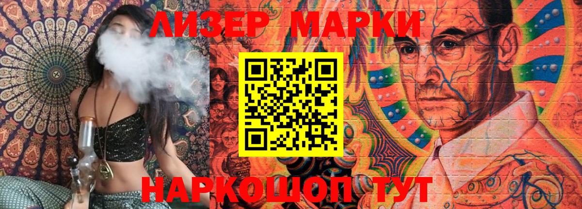 Марки NBOMe  Марки 25I-NBOMe 1,8мг  Вход с VPN  Чусовой  Марки 25I-NBOMe 1,8мг 
