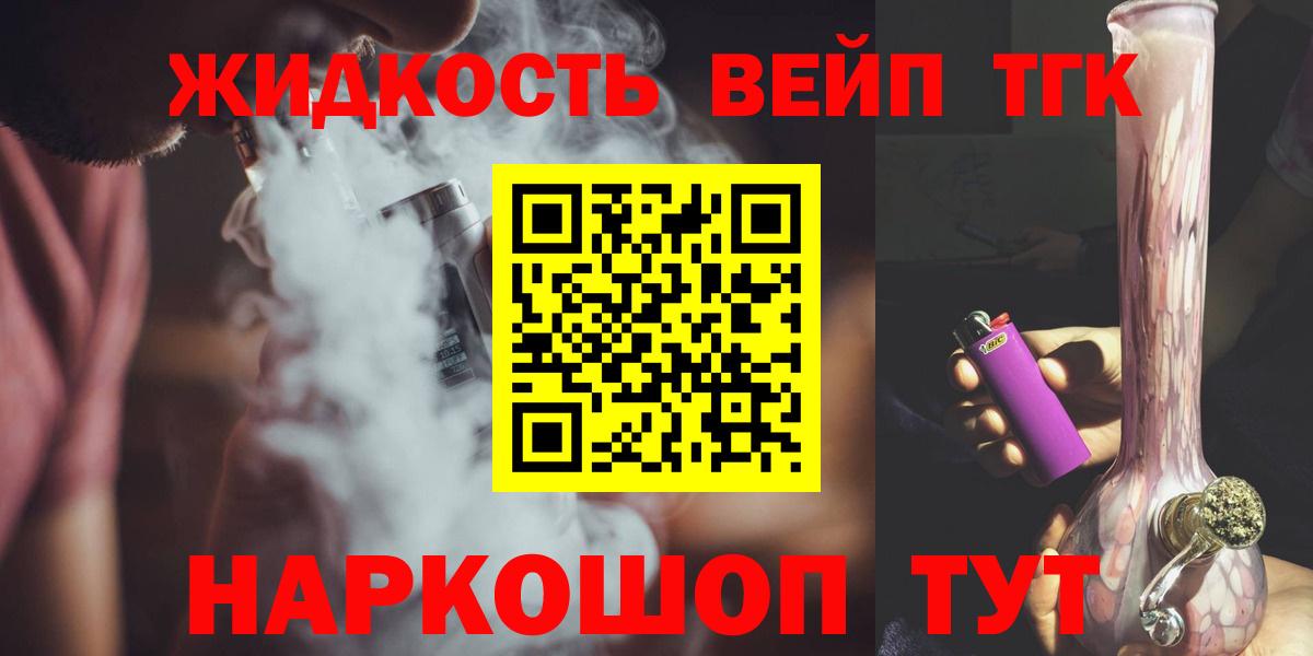 Чусовой  Дистиллят ТГК жижа  цена наркотик  Дистиллят ТГК концентрат  Вход с VPN 