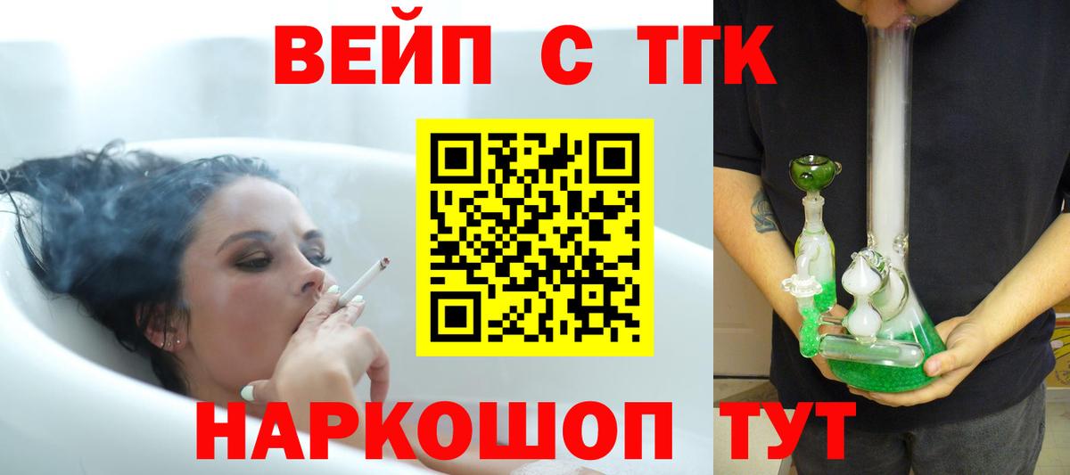 Дистиллят ТГК гашишное масло Чусовой