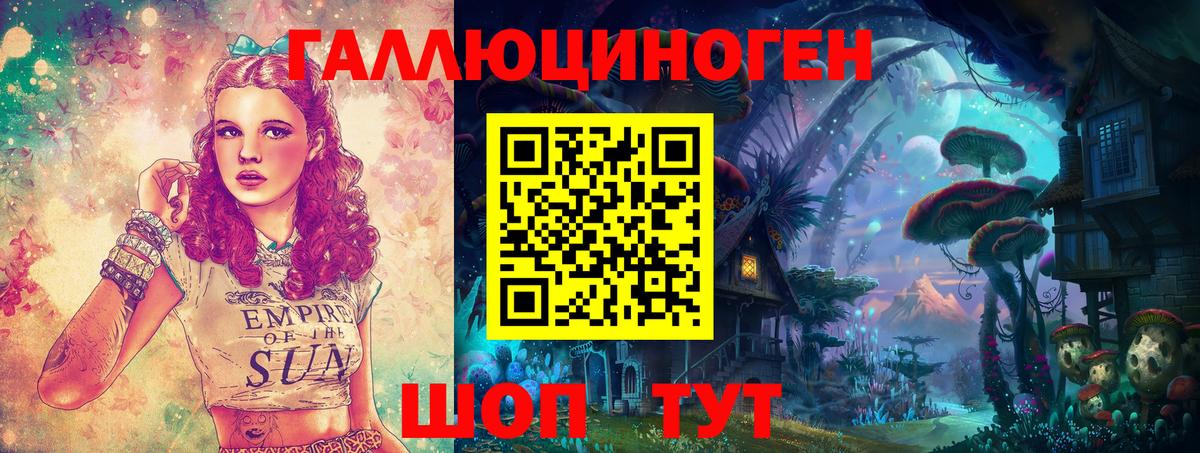 Псилоцибиновые грибы ЛСД Чусовой