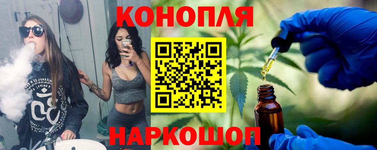 Шишки марихуана SATIVA & INDICA  Вход с VPN  Чусовой  Бошки Шишки Amnesia  Каннабис тримм 